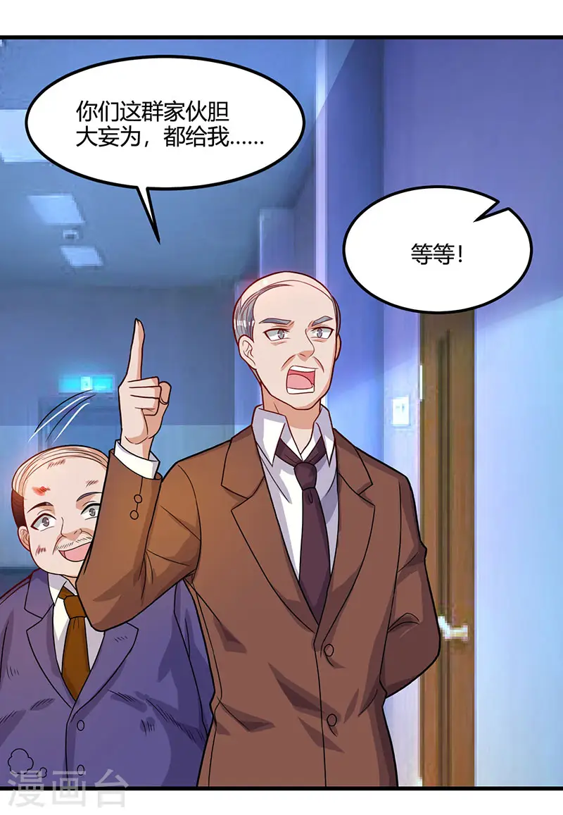 第34话 瞬间转性 第2页