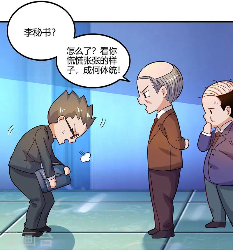 第34话 瞬间转性 第3页