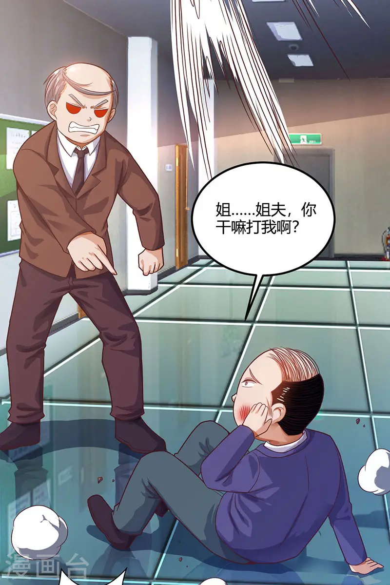 第34话 瞬间转性 第10页