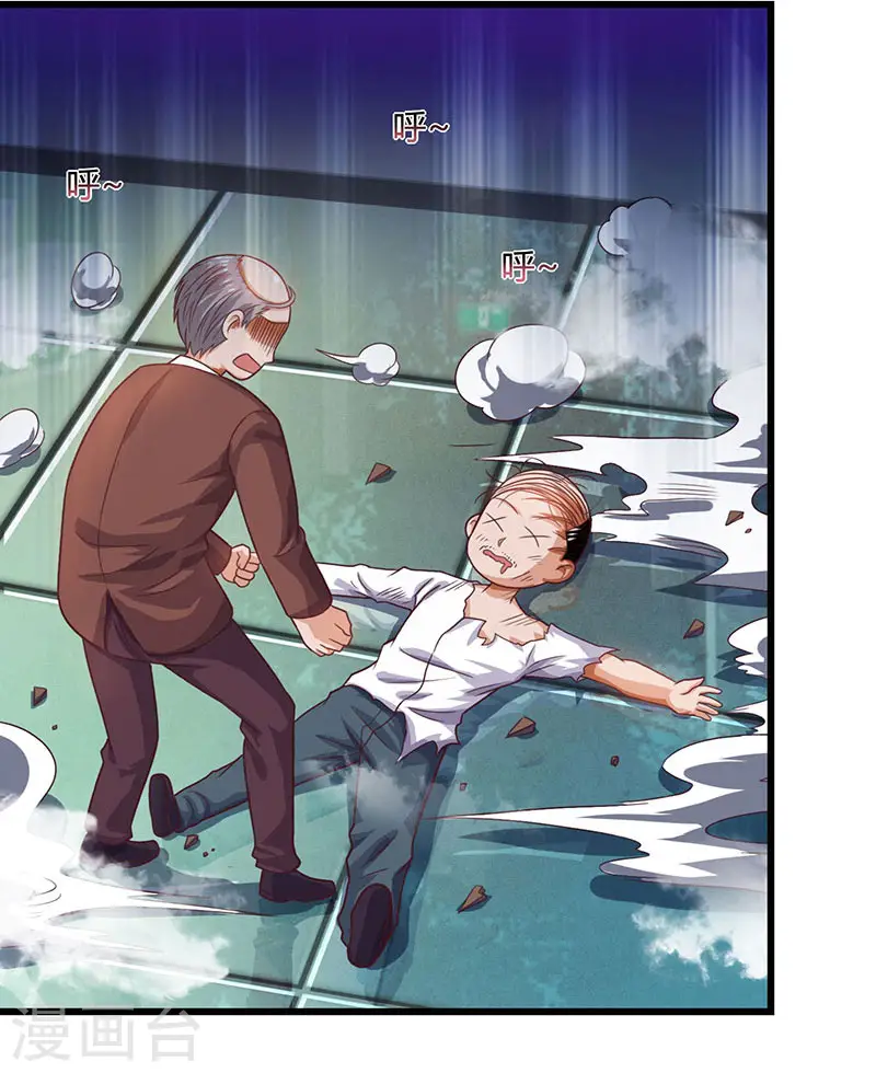 第34话 瞬间转性 第13页