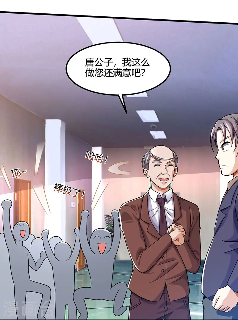 第34话 瞬间转性 第15页