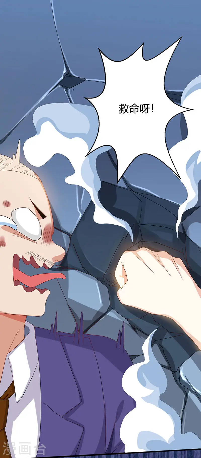 第33话 触犯众怒 第2页