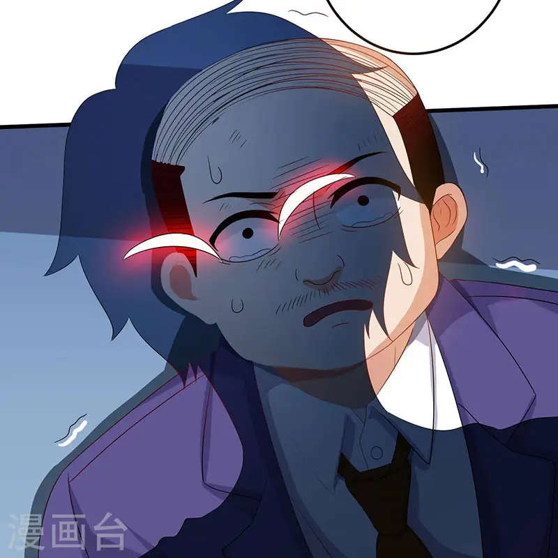 第33话 触犯众怒 第4页