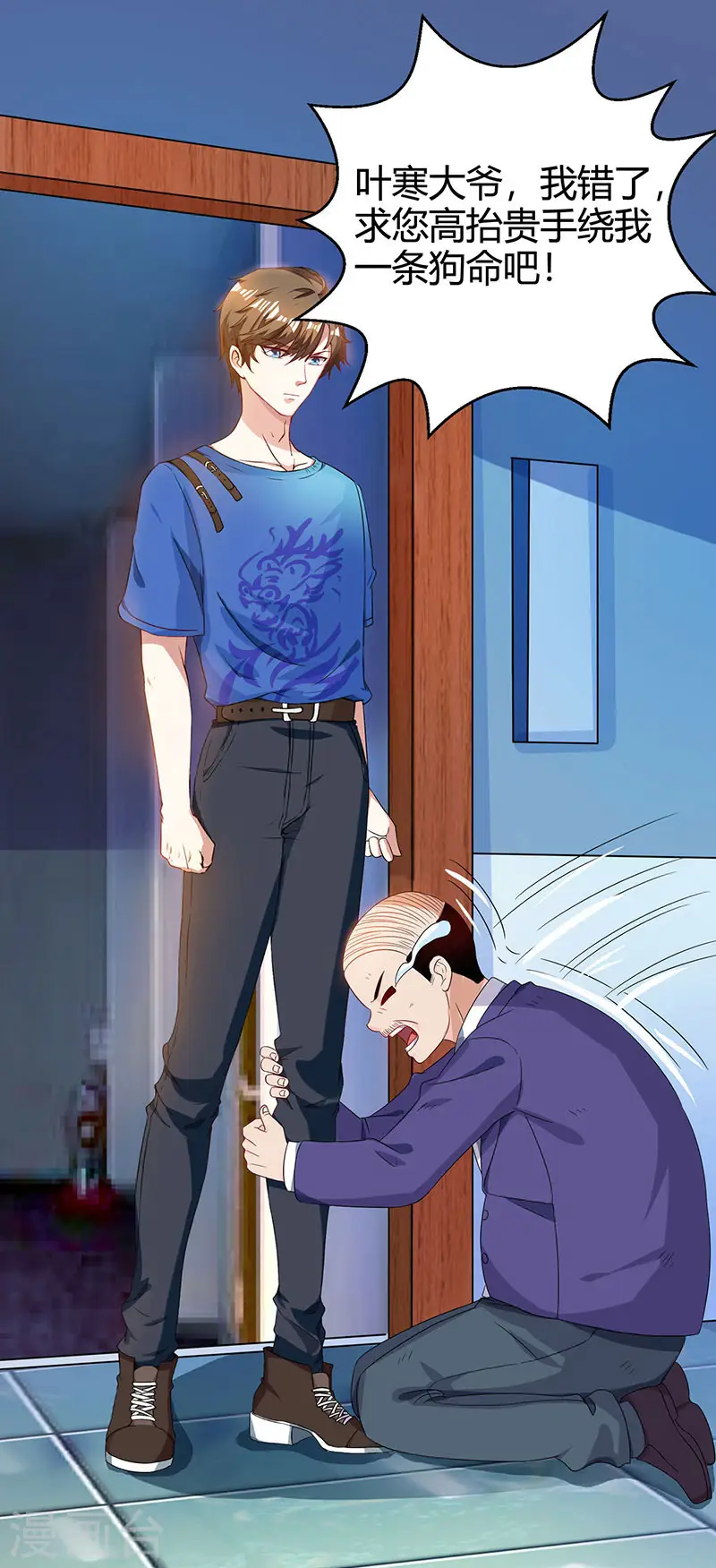 第33话 触犯众怒 第5页