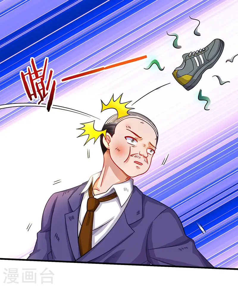 第33话 触犯众怒 第17页
