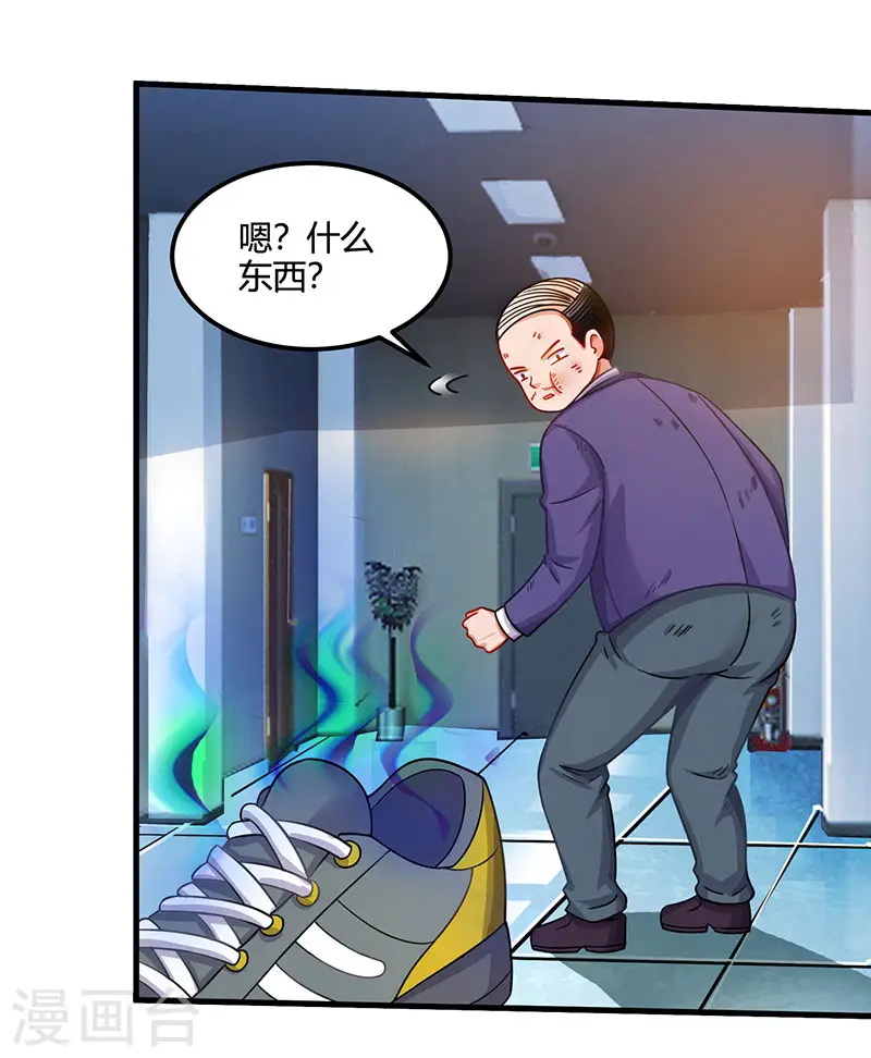 第33话 触犯众怒 第18页