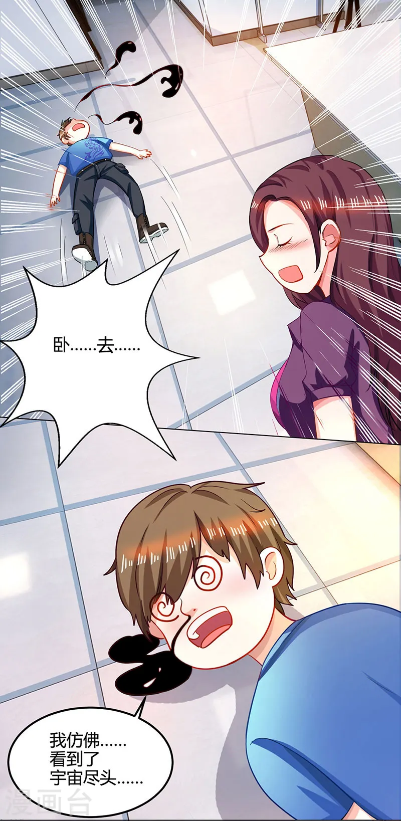 第26话 慎重考虑 第1页