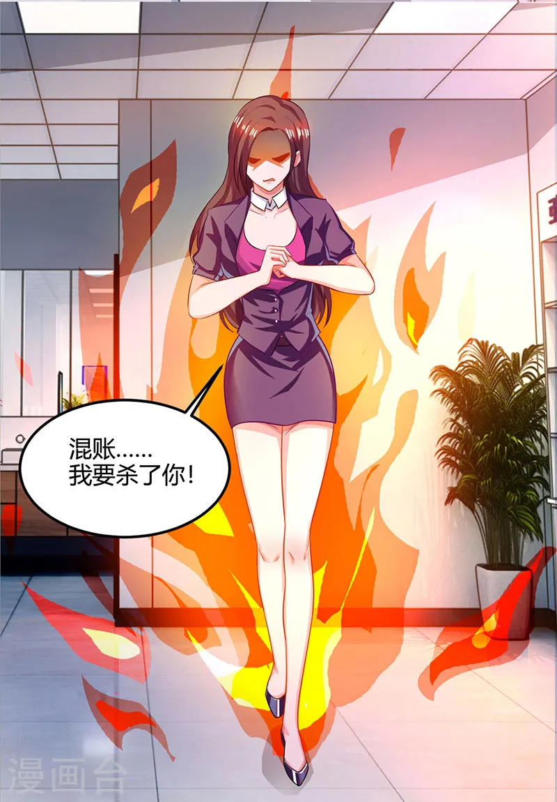第26话 慎重考虑 第2页