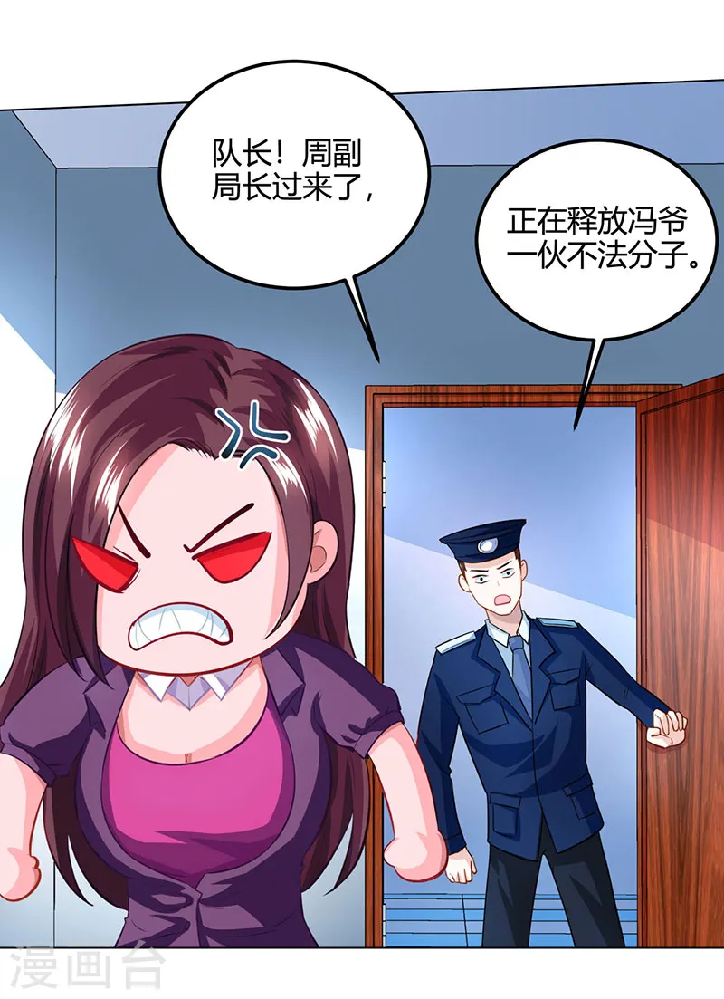 第26话 慎重考虑 第4页