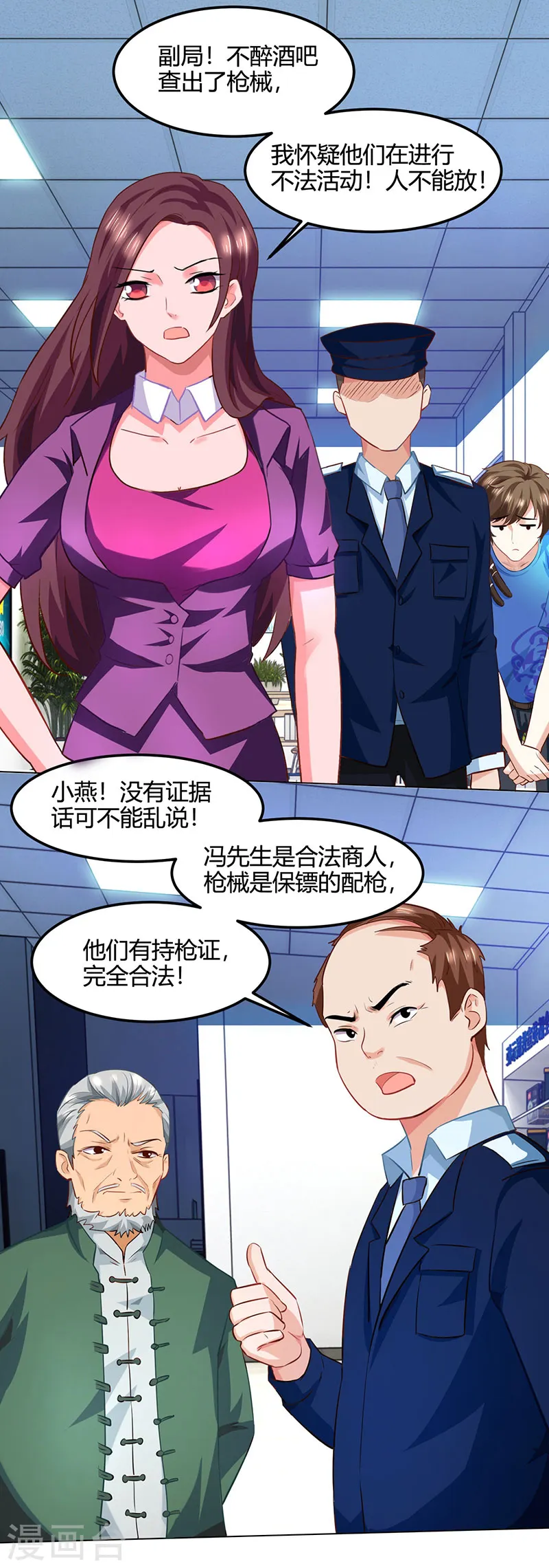 第26话 慎重考虑 第10页