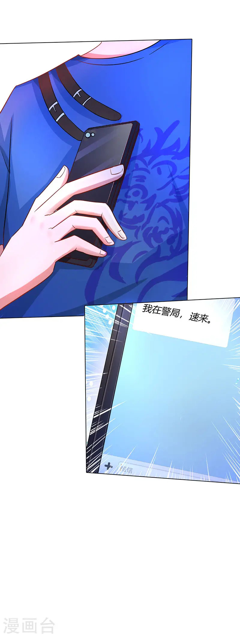 第26话 慎重考虑 第14页