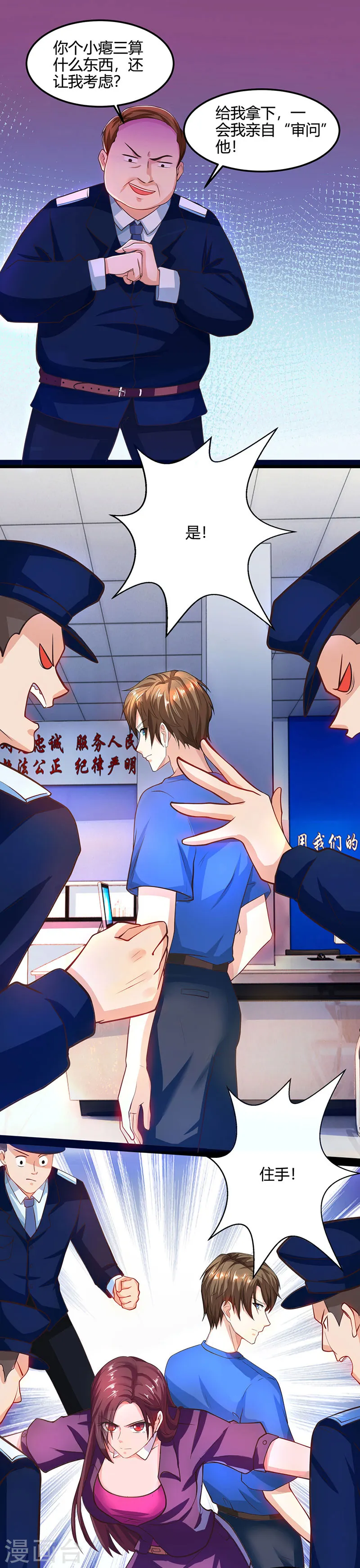 第26话 慎重考虑 第15页