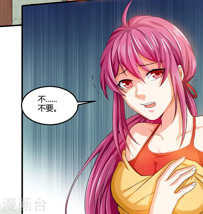 第32话 展露身手 第2页