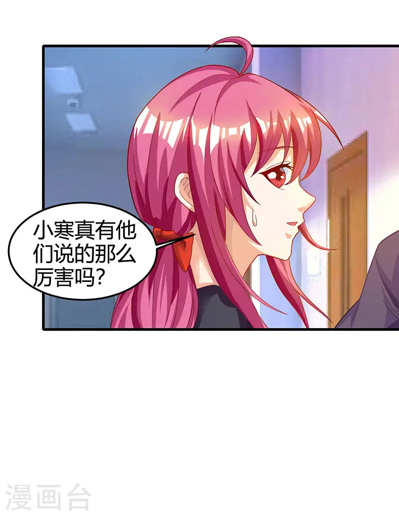 第32话 展露身手 第14页