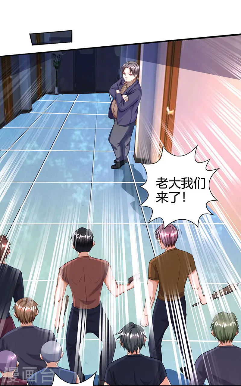 第32话 展露身手 第15页