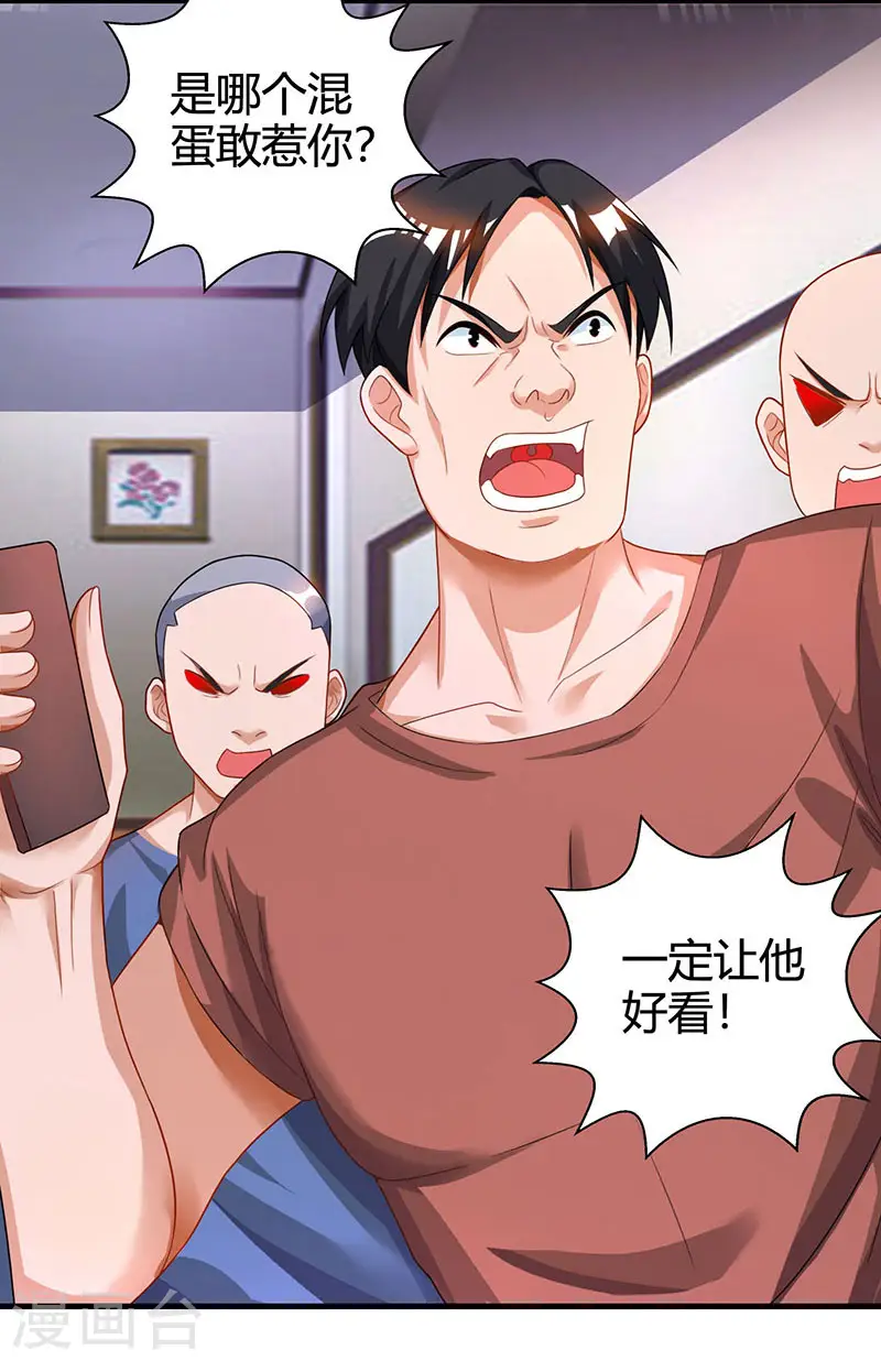 第32话 展露身手 第16页