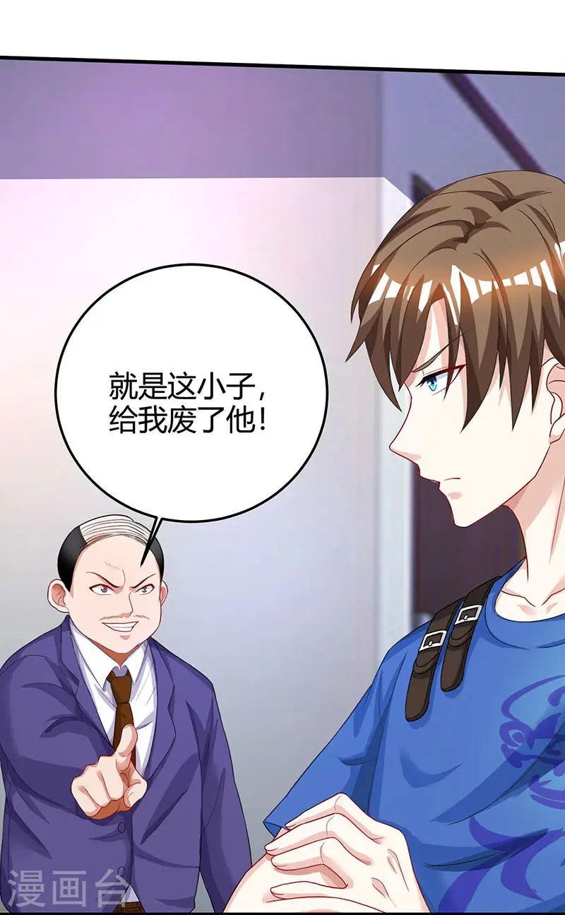 第32话 展露身手 第17页
