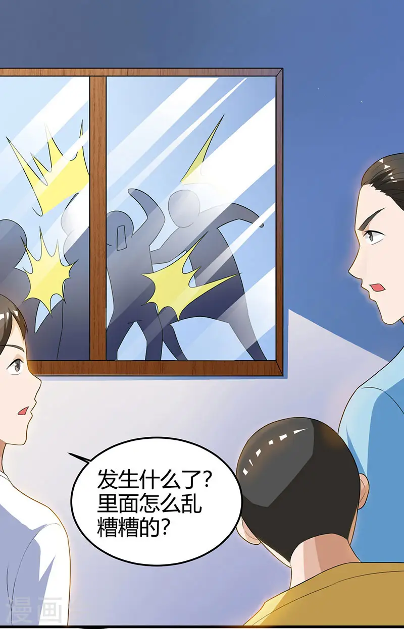 第32话 展露身手 第19页