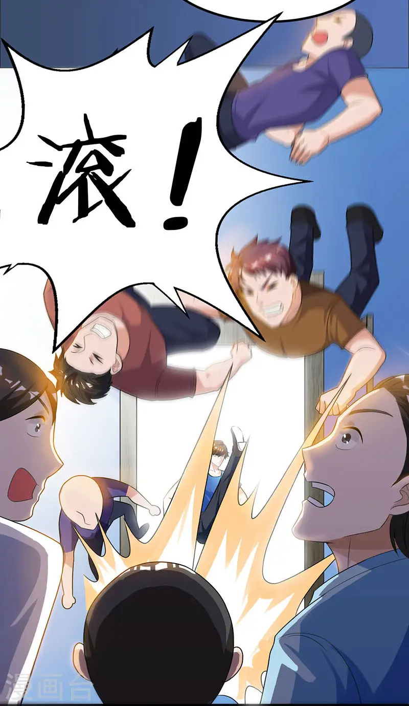 第32话 展露身手 第21页