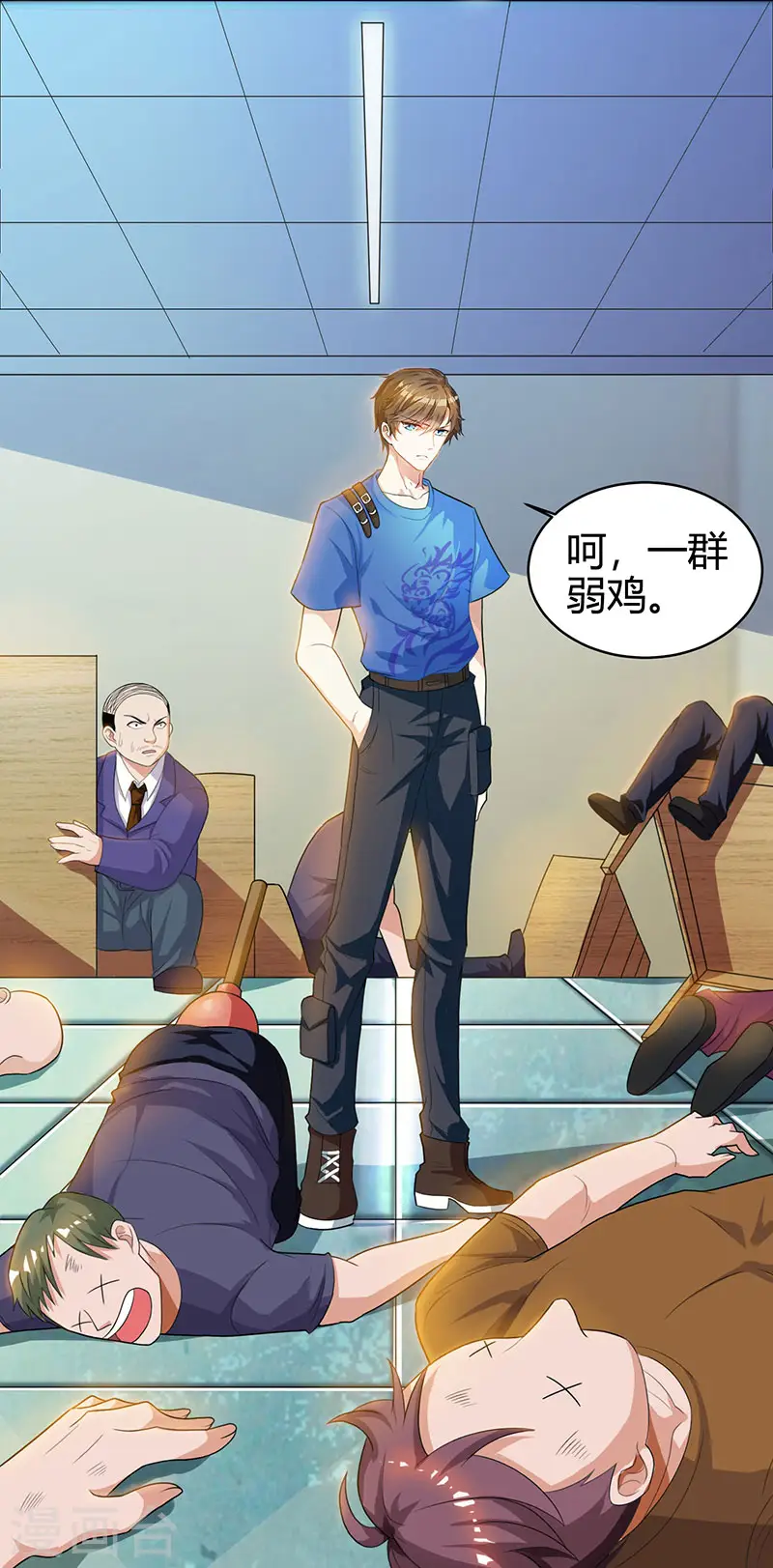 第32话 展露身手 第22页