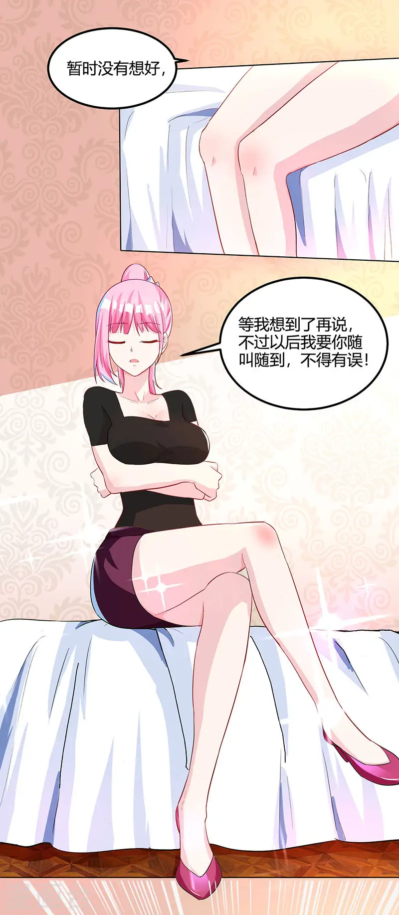 第31话 这下真栽了 第4页