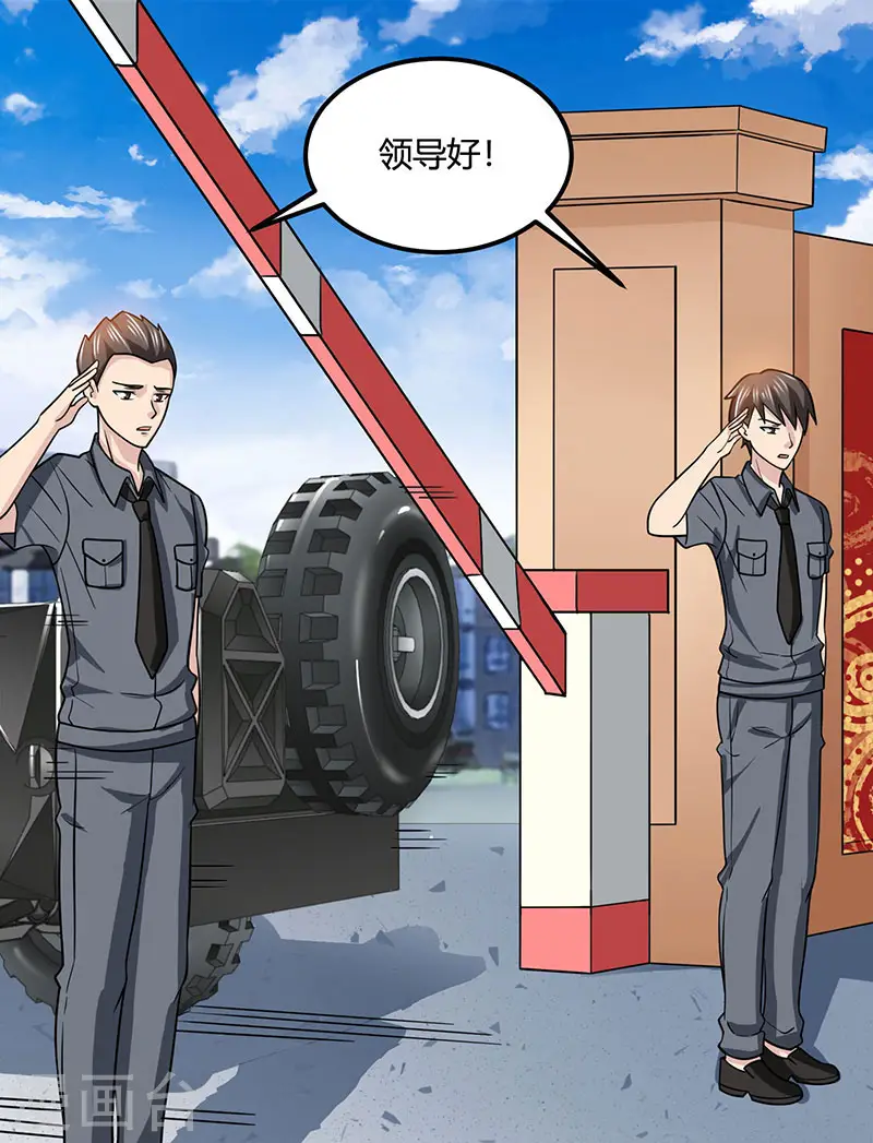 第31话 这下真栽了 第17页