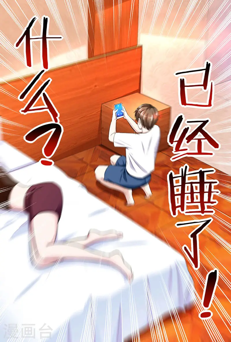 第30话 女人心海底针 第2页