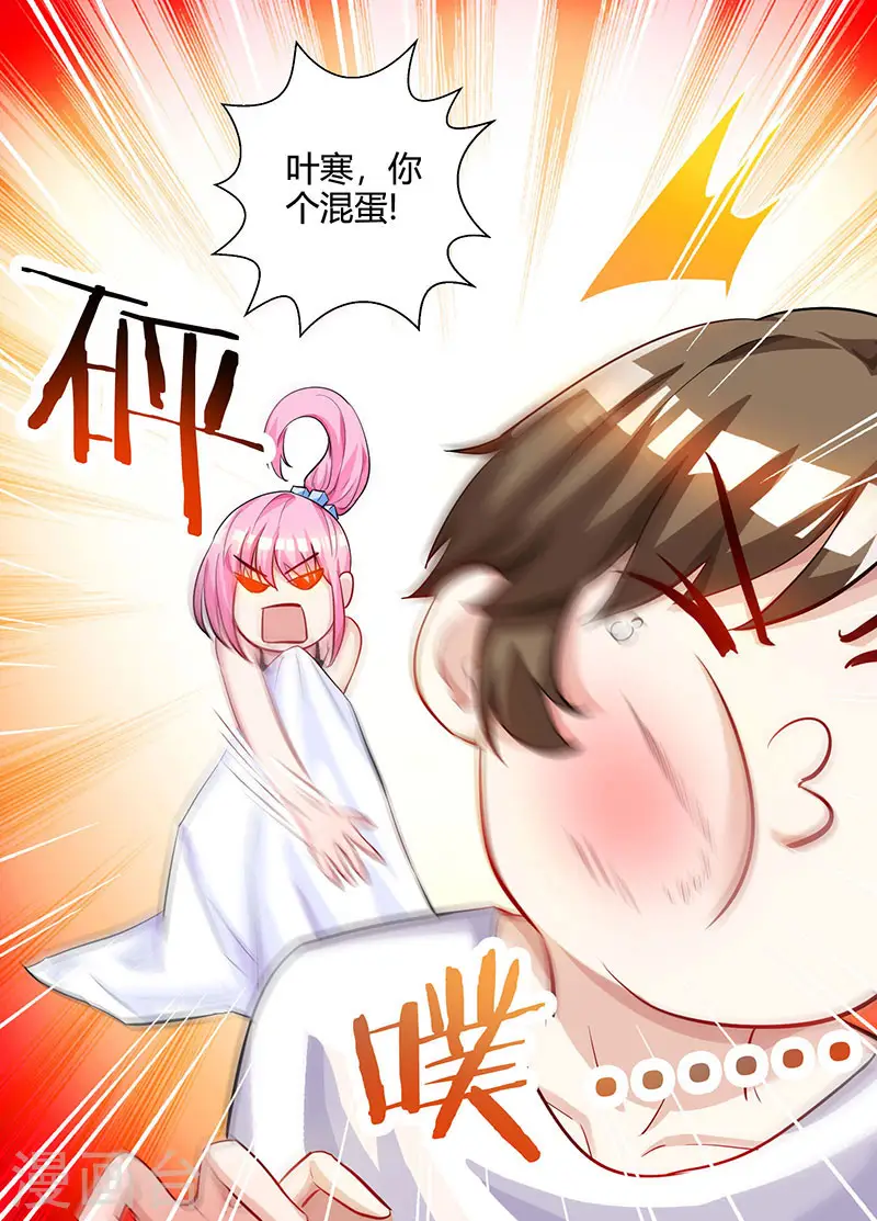 第30话 女人心海底针 第12页