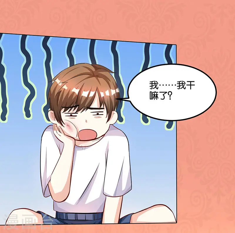 第30话 女人心海底针 第13页