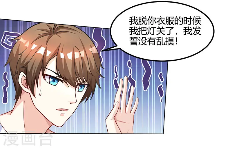第30话 女人心海底针 第17页