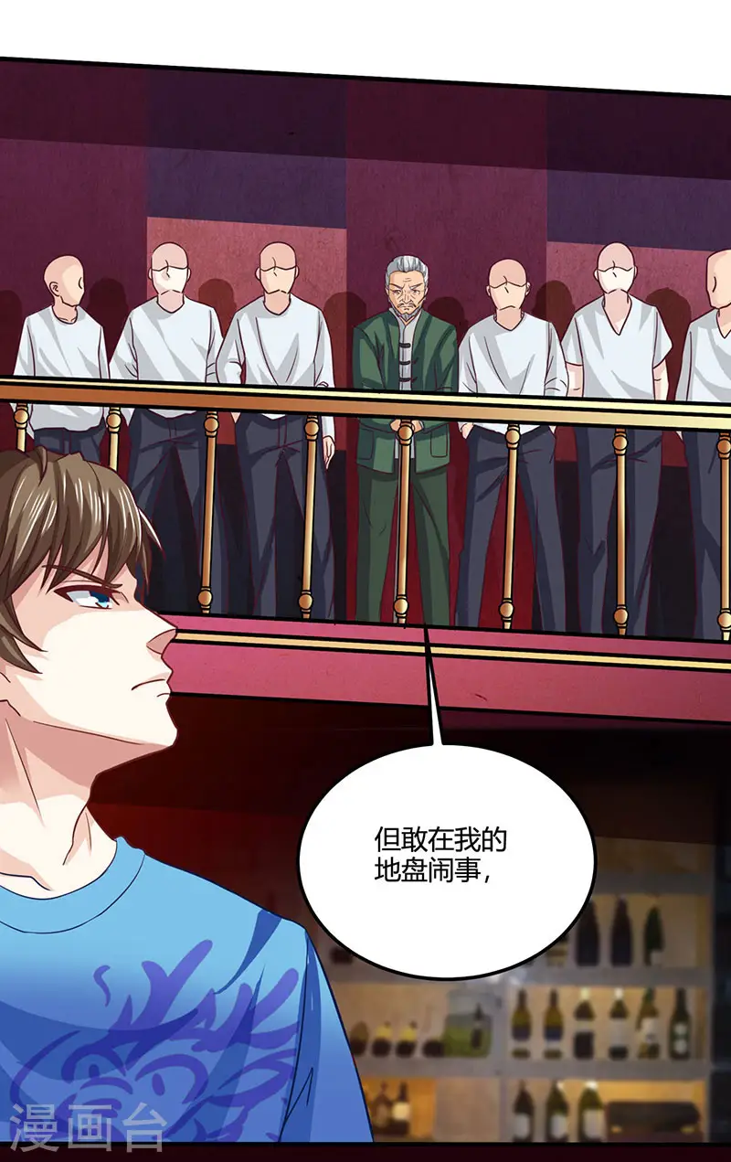 第23话 内劲高手 第5页