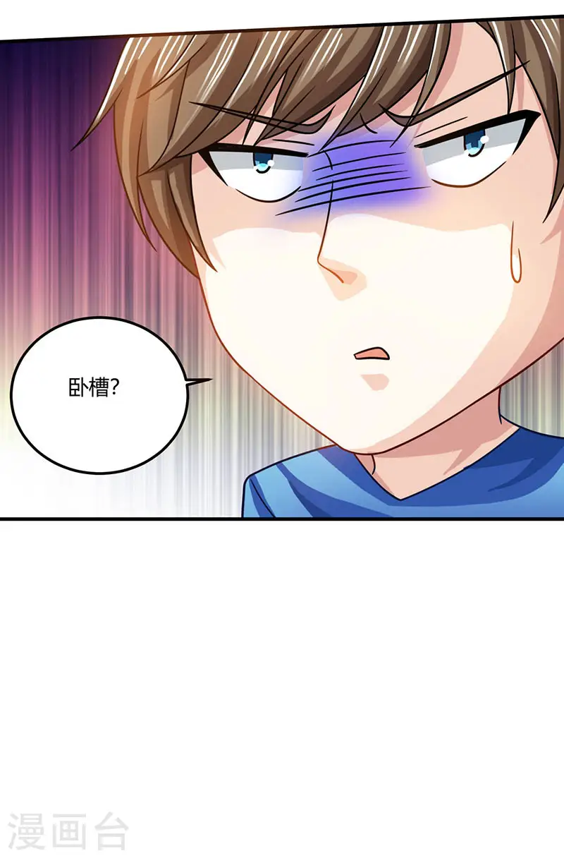 第23话 内劲高手 第12页