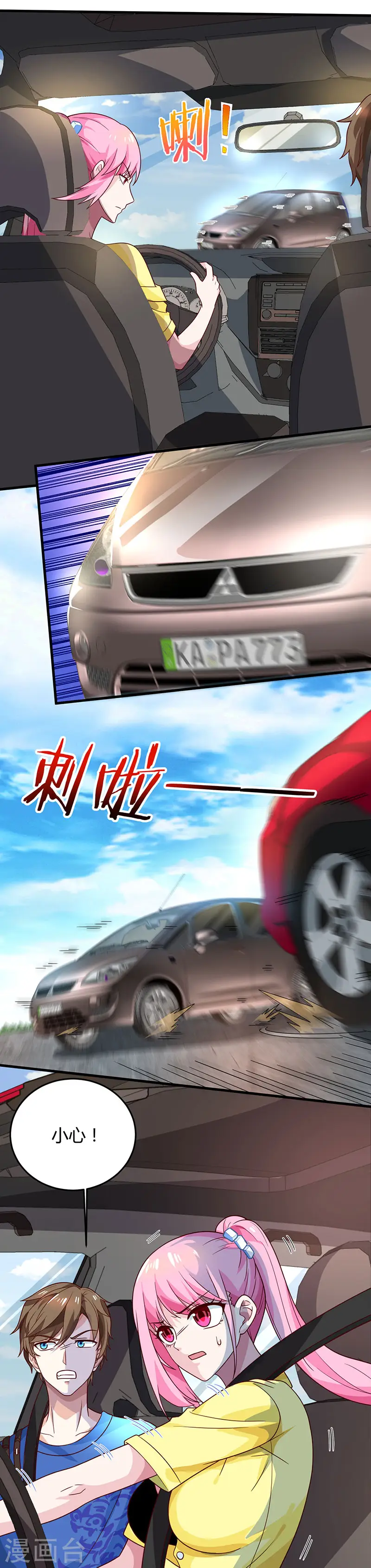 第19话 半路截道 第6页