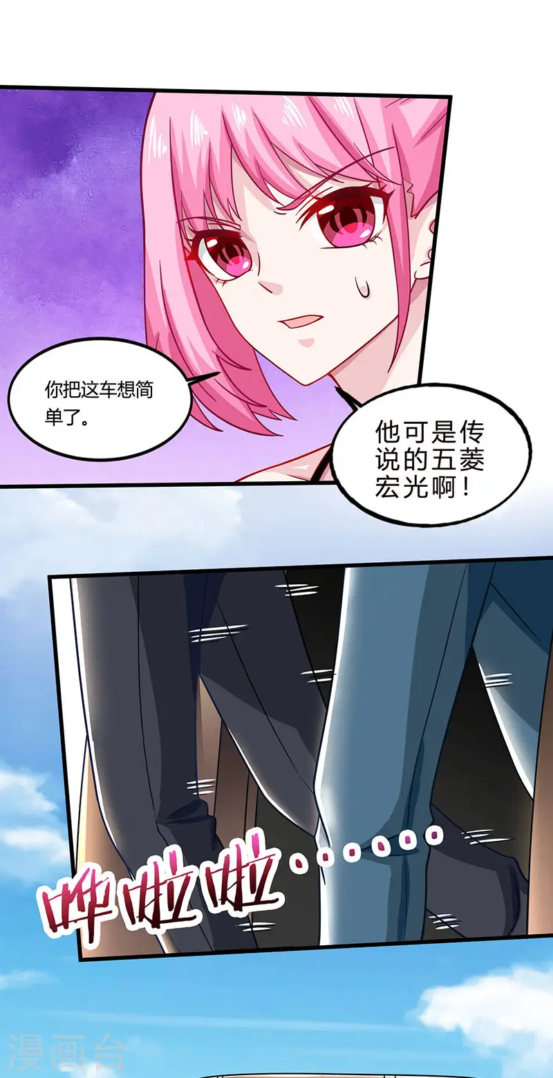 第19话 半路截道 第9页