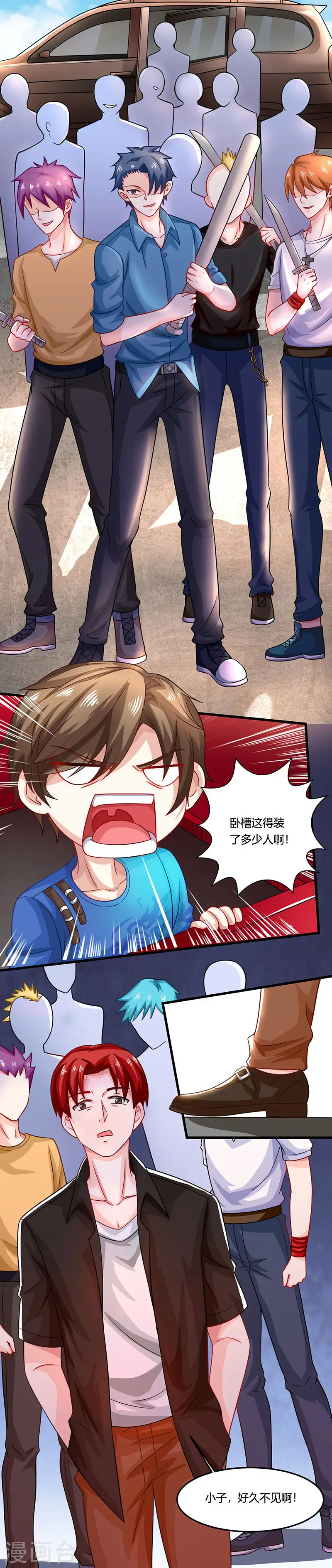 第19话 半路截道 第10页
