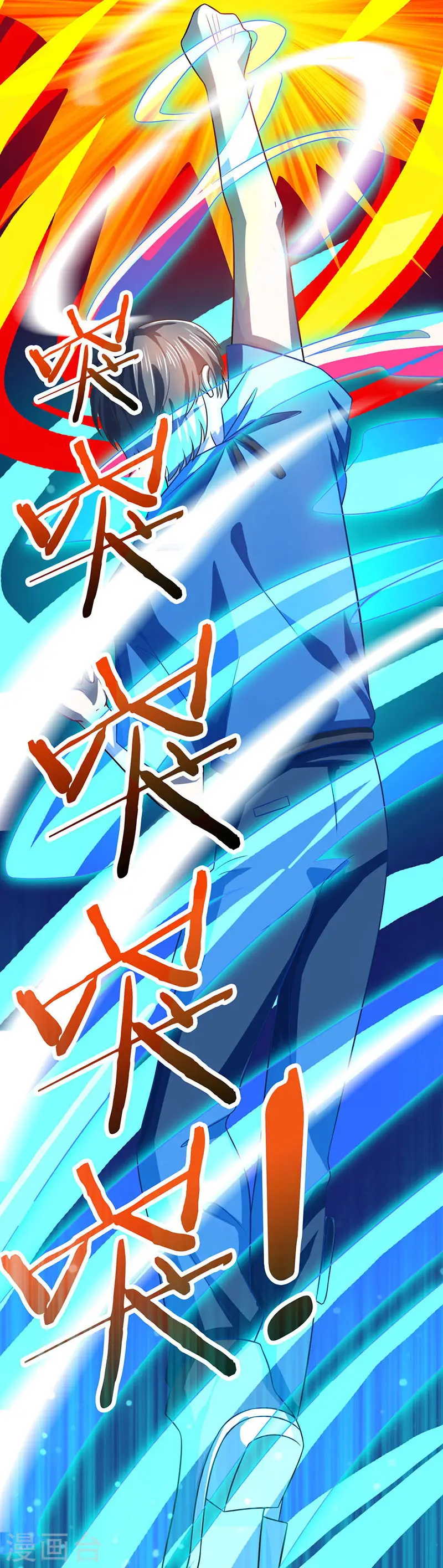 第24话 早就看穿了！ 第3页