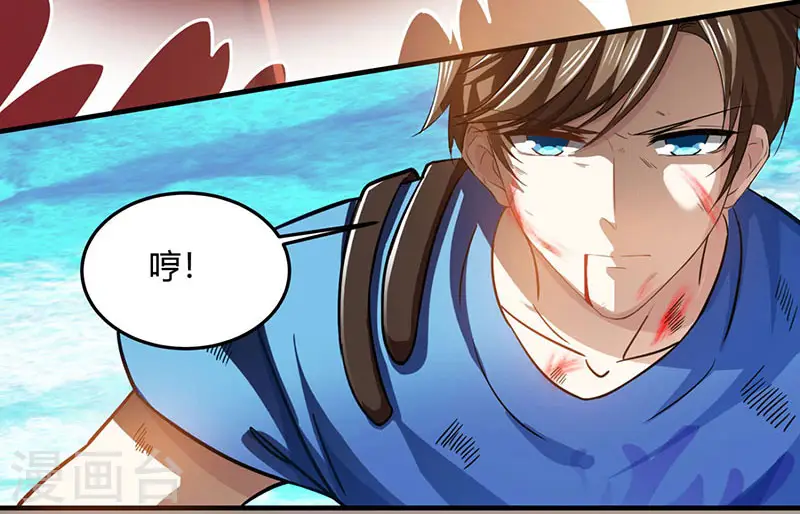 第24话 早就看穿了！ 第11页