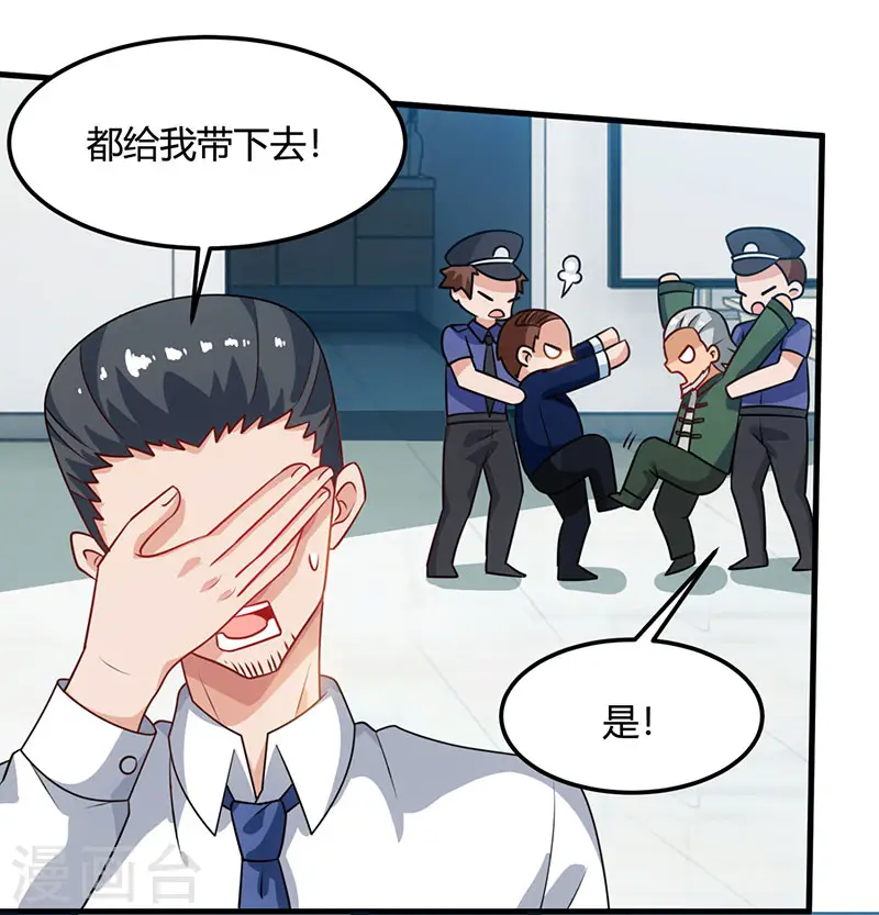 第28话 送美回家 第4页