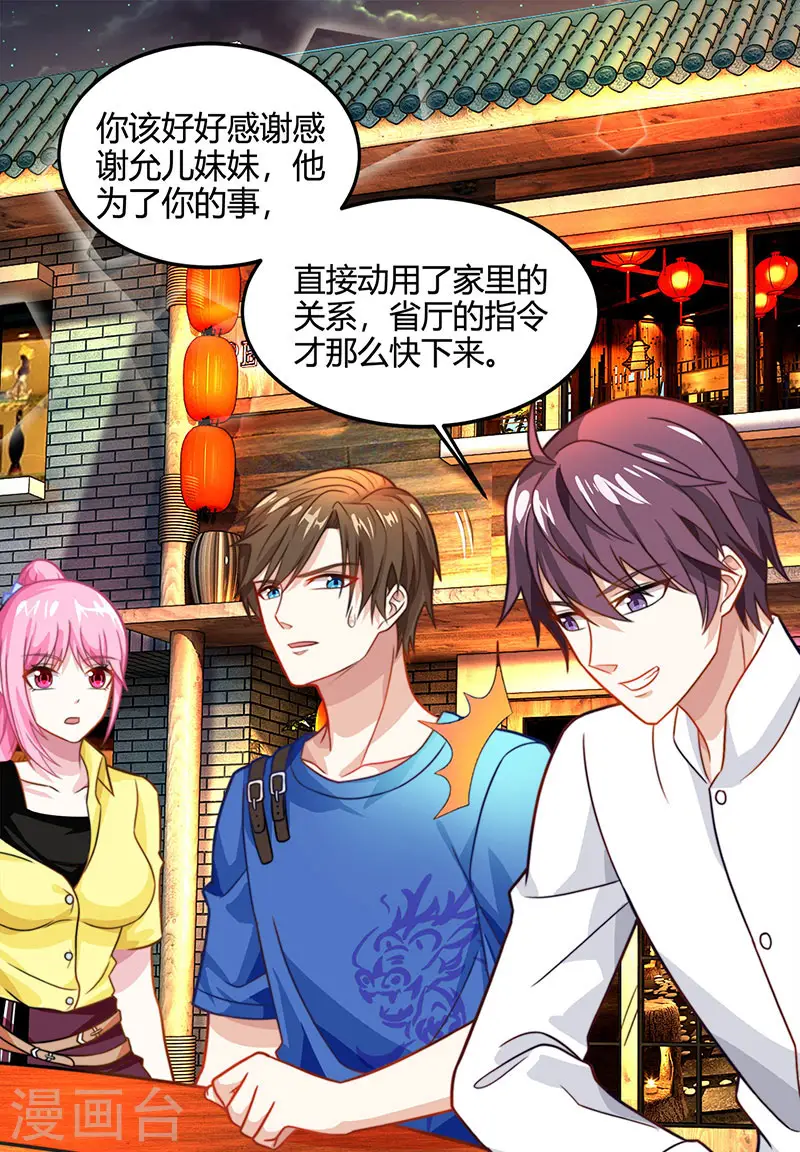 第28话 送美回家 第10页