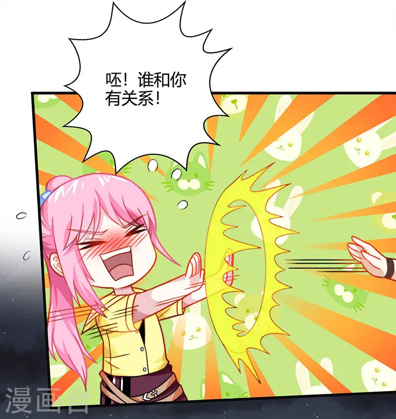 第28话 送美回家 第12页