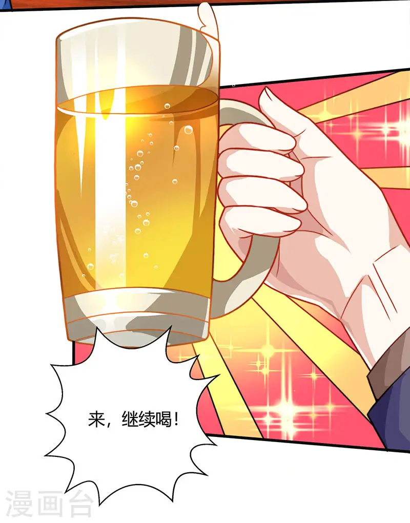 第28话 送美回家 第14页
