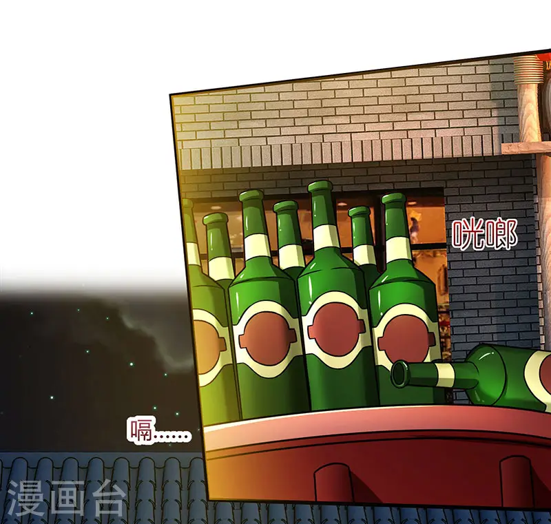 第28话 送美回家 第16页