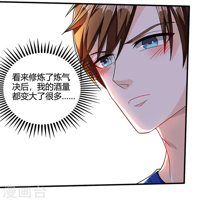 第28话 送美回家 第20页
