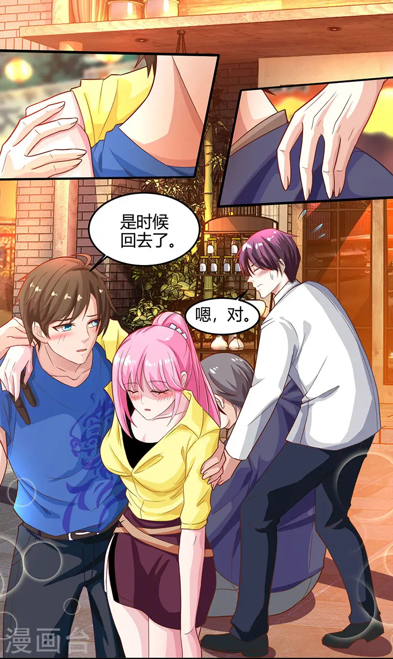第28话 送美回家 第21页