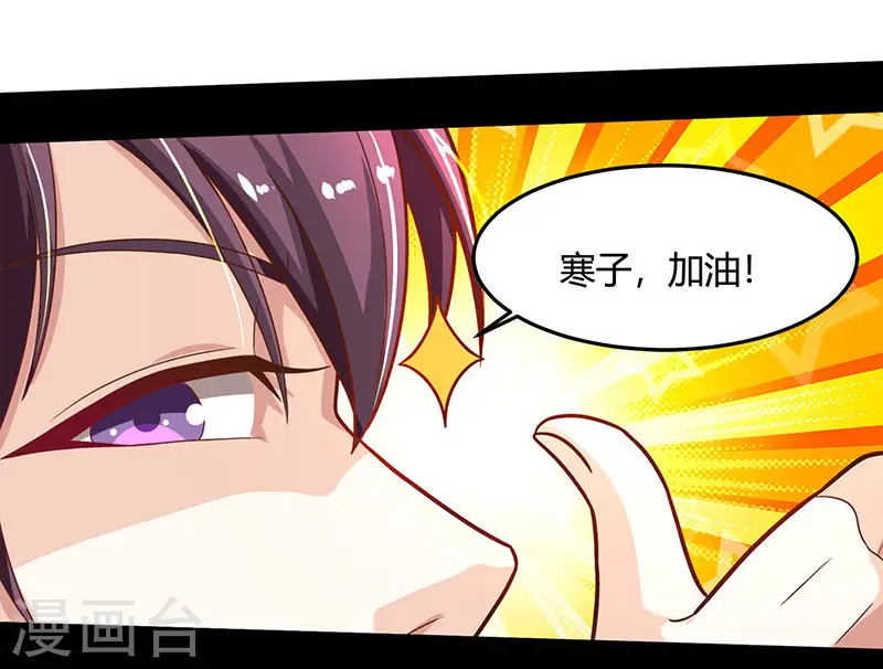 第28话 送美回家 第23页