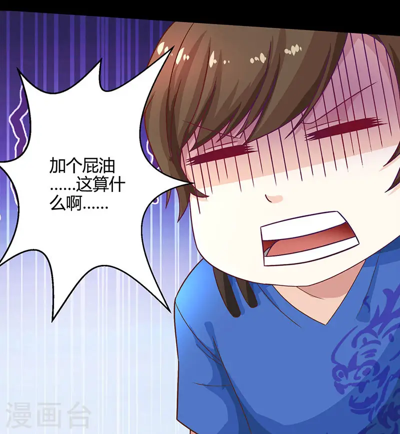第28话 送美回家 第24页