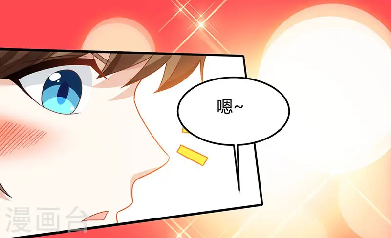 第29话 不该有想法 第1页