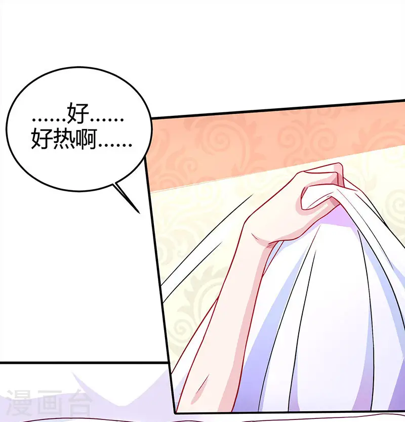 第29话 不该有想法 第10页