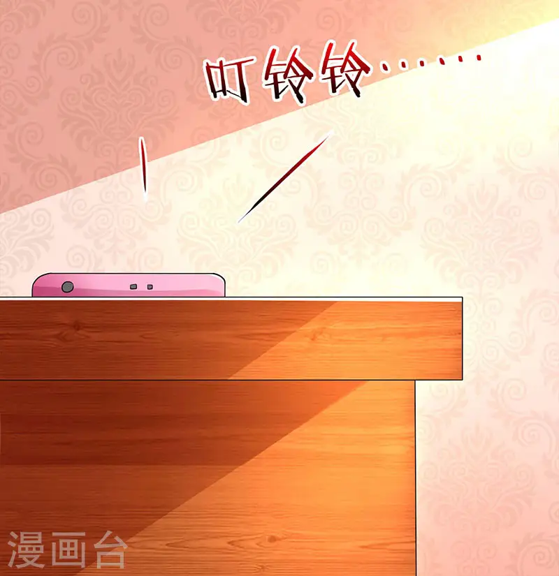 第29话 不该有想法 第17页