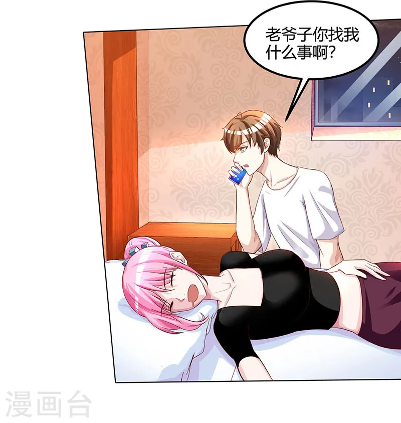第29话 不该有想法 第22页